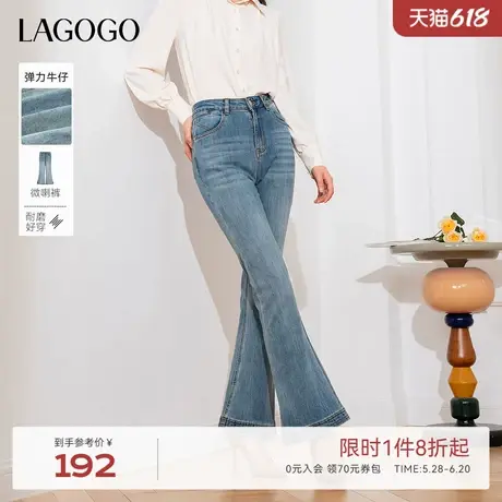 LAGOGO浅蓝色高腰微喇牛仔裤女拉谷谷春秋新款弹力复古开叉长裤图片