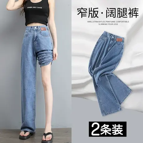 松紧腰窄版直筒牛仔裤女春秋季薄款2023年新款高腰显瘦垂感阔腿裤图片