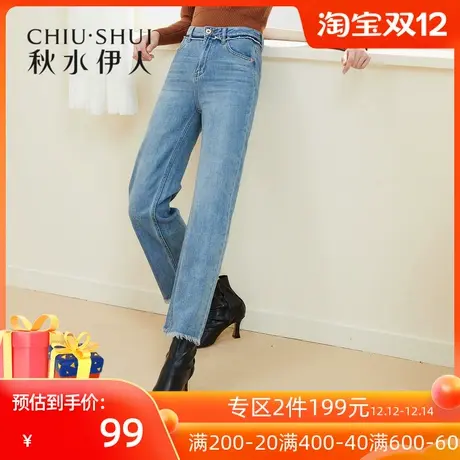 秋水伊人清仓牛仔裤2021年冬女装通勤水洗直筒九分磨边牛仔裤图片