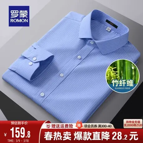 【竹纤维】罗蒙男士长袖衬衫休闲条纹工装2024春季新款易打理衬衣图片