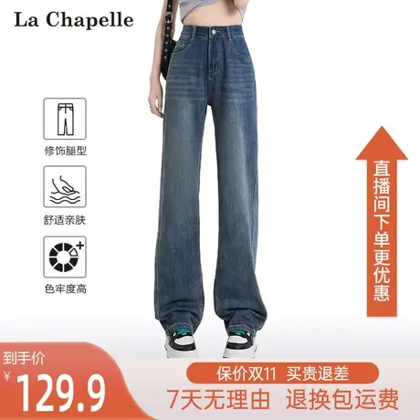 拉夏贝尔2023秋季新款高腰水洗牛仔拖地裤韩版阔腿长裤子女ins潮图片