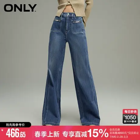 ONLY2024春季新款休闲百搭显瘦高腰喇叭裤牛仔裤女|124132021图片