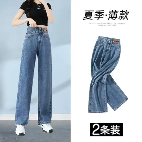 蓝色阔腿牛仔裤女2023年秋季新款爆款高腰显瘦修身百搭垂感直筒裤图片