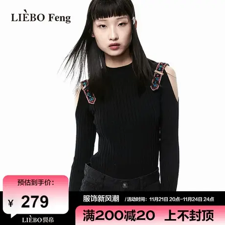 裂帛LIEBOFeng商场同款2024年设计师刺绣修身露肩套头针织衫上衣图片