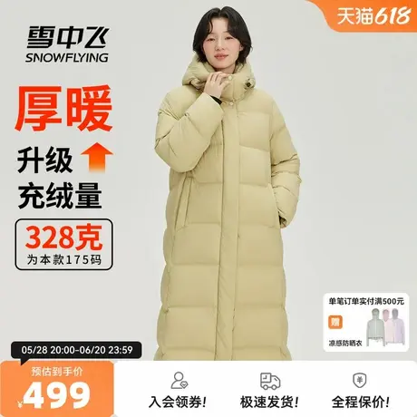 雪中飞2026春新款女士长款羽绒服连帽高充绒柔软舒适甜美大被子图片