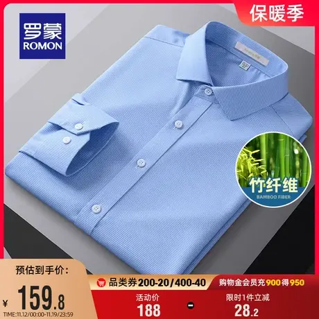 【竹纤维】罗蒙男士长袖衬衫2023秋季新款商务格子工装易打理衬衣图片