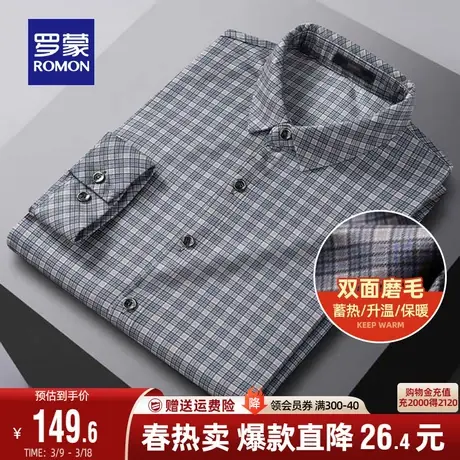 【磨毛加厚】罗蒙长袖格子衬衫男2024春季新款商务易打理工装衬衣图片