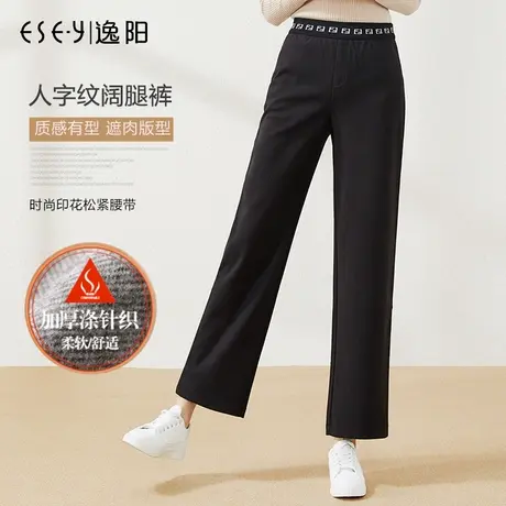 逸阳正品针织毛呢坠感阔腿裤女秋冬新款宽松显瘦加厚休闲垂感裤子图片
