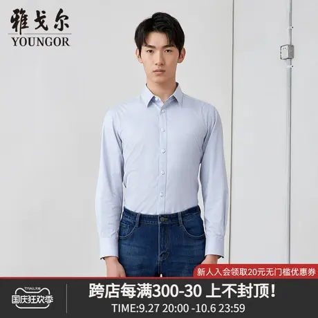 雅戈尔奥莱 商场同款男士长袖衬衫秋季新款官方商务休闲衬衫商品大图