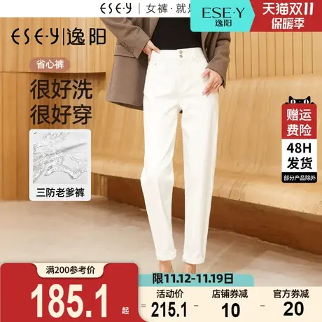 逸阳白色三防老爹牛仔裤女2023年秋季新款高腰宽松显瘦哈伦裤子图片