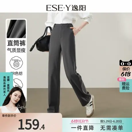 逸阳2025年窄版直筒裤女春新款高腰显瘦阔腿通勤垂顺小个子休闲裤图片