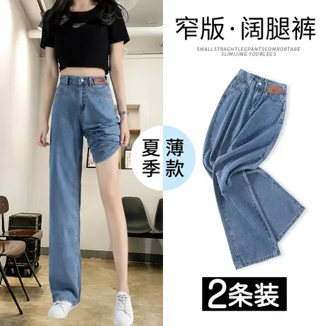 窄版直筒牛仔裤女春秋季2023年新款高腰显瘦设计感百搭阔腿裤子潮图片