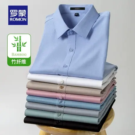 【竹浆纤维】罗蒙长袖衬衫男春季新款商务休闲职业工装长袖衬衣男商品大图