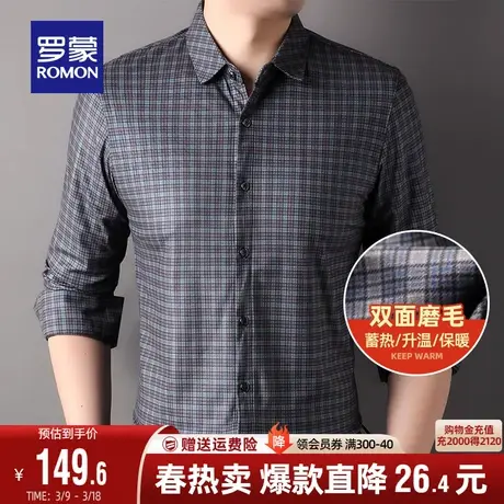 【磨毛加厚】罗蒙男士长袖衬衫2024春季新款商务易打理格子衬衣男图片