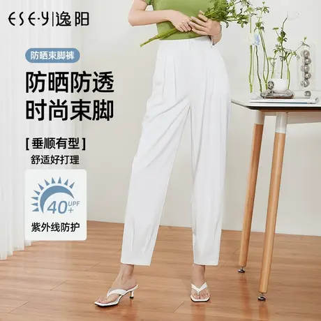 逸阳2024春夏新款白色防晒束脚哈伦裤女垂感九分薄款休闲裤子0236图片