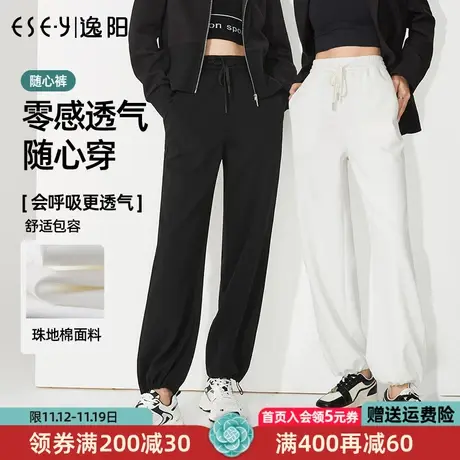 逸阳2023春季新款休闲运动裤子女宽松束脚白色卫裤九分哈伦裤9937图片