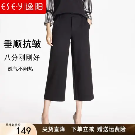 逸阳高腰八分阔腿裤女夏新款垂顺薄小个子九分宽松显瘦直筒休闲裤图片