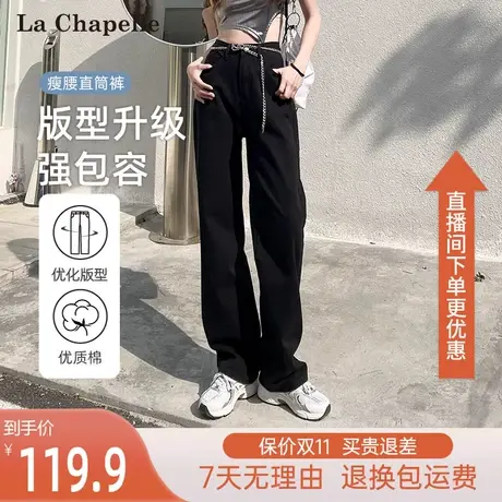 拉夏贝尔2023年秋季新款小众牛仔裤子女窄版阔腿裤宽松显瘦直筒裤图片