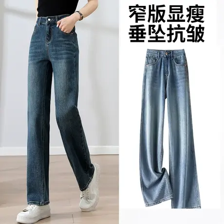梦舒雅牛仔裤女窄版阔腿裤2023春秋高腰牛仔直筒裤长裤子图片