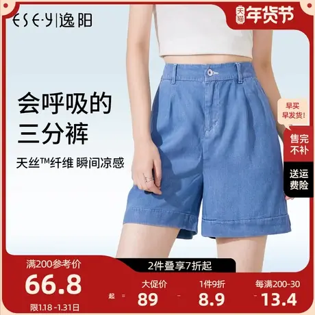 逸阳女裤夏季薄款蓝色天丝牛仔短裤女新款高腰直筒宽松超薄冰丝裤图片