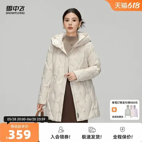雪中飞2026春新款女士中长款羽绒服连帽气质妈妈款外套收腰保暖图片