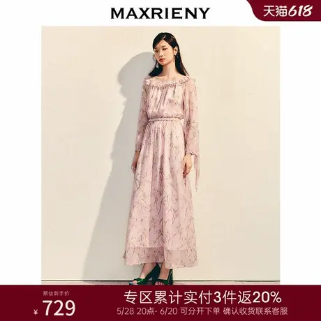 [3件8折]MAXRIENY粉彩百合连衣裙收腰x型氛围感浅藕色长裙图片