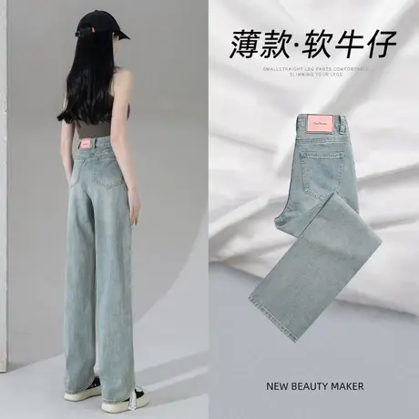 浅蓝色窄版阔腿牛仔裤女2023年秋季新款设计感高腰显瘦修身直筒裤图片