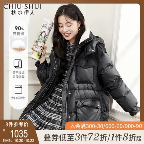 秋水伊人白鸭绒毛领羽绒服2021年冬季新款女装黑色中长款连帽外套图片