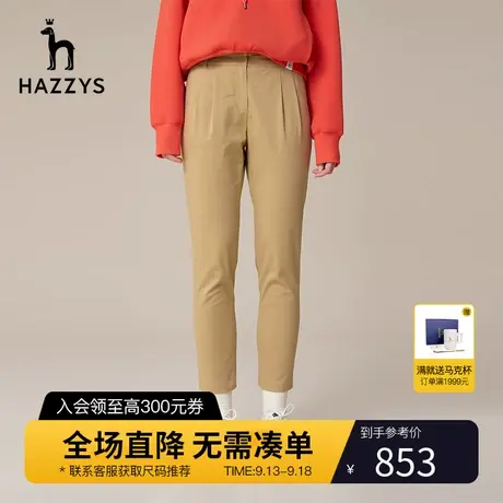Hazzys哈吉斯前片双褶修身9分裤女士新款秋季通勤商务直筒休闲裤图片