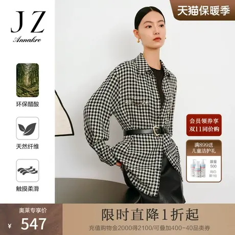 玖姿安娜蔻洋气格日常休闲H型醋酸长袖衬衫外套宽松2023秋季新款图片