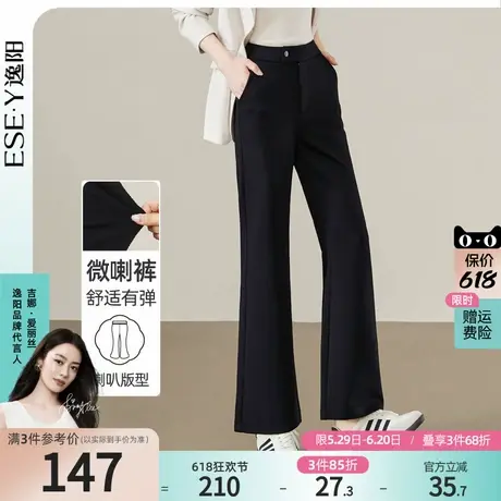 逸阳黑色西装裤微喇女2025春季新款弹力高腰大码显瘦休闲喇叭裤子图片