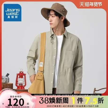 LT真维斯男装衬衫2024春季新款男式休闲舒适翻领长袖净色衬衫衣服图片