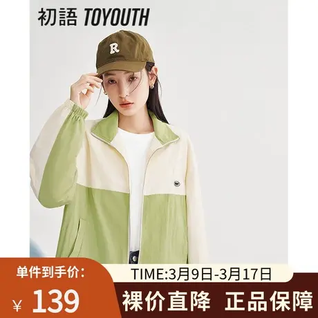TOYOUTH初语外套女2023春季新款抗风撞色拼接休闲宽松夹克图片