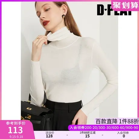 DPLAY【惠品】新简约时尚白色高领修身裸感亲肤打底针织衫图片