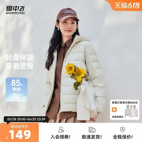 雪中飞2025秋新款女士连帽短款轻薄羽绒服通勤大码时尚休闲外套图片