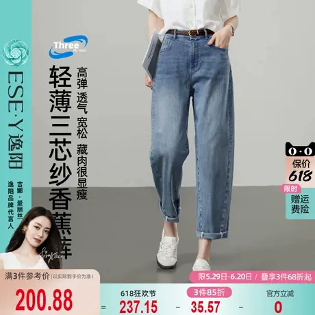逸阳三芯纱哈伦牛仔裤女2025年夏季新款宽松显瘦九分老爹香蕉裤子图片