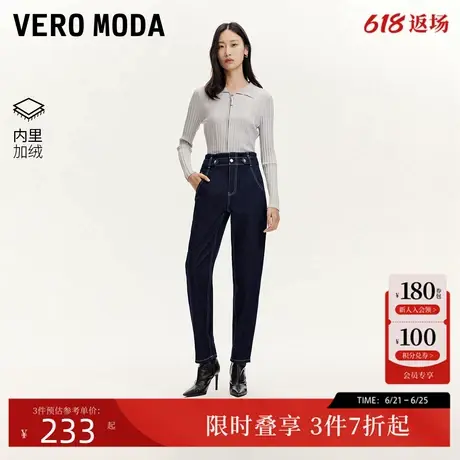 Vero Moda牛仔裤24秋季新款萝卜裤九分裤薄绒撞色设计感324349011图片