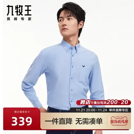 九牧王男装休闲长袖衬衫24夏季新品男士经典牛津纺提花修身衬衣图片
