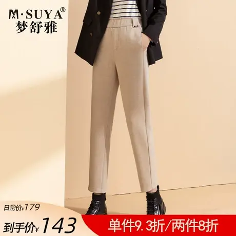 梦舒雅哈伦裤女2021秋冬款松紧高腰显瘦宽松小个子九分休闲裤图片