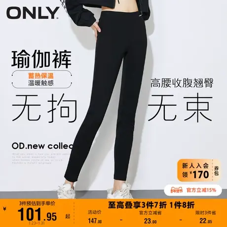 【上新】ONLY奥莱春夏高弹力修身显瘦鲨鱼裤打底休闲裤女图片