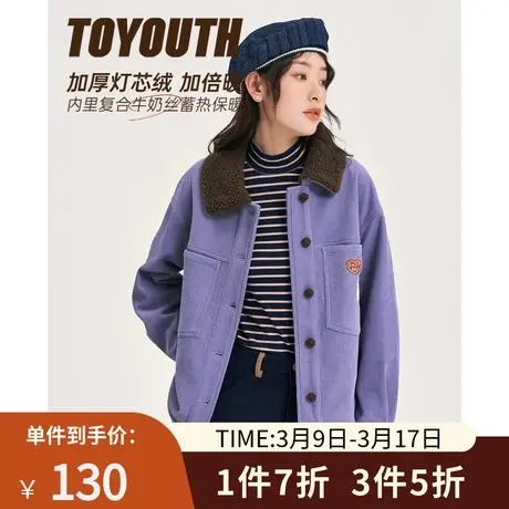 TOYOUTH初语复古保暖灯芯绒外套女冬季新款宽松紫色显白上衣图片
