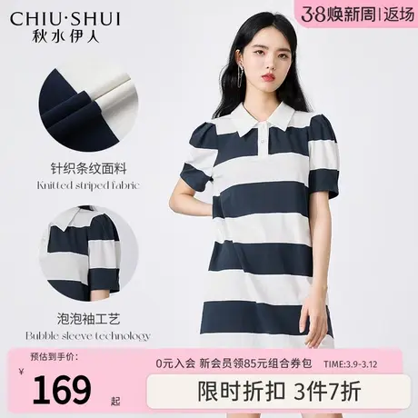 【来了就好】秋水伊人直身经典Polo翻领条纹连衣裙夏女装休闲裙子图片
