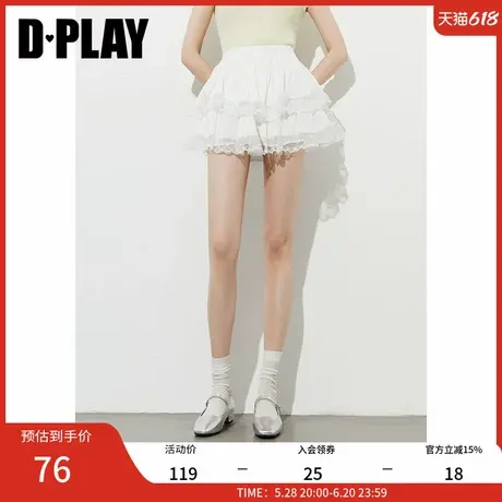 DPLAY【惠品】2025夏季新款白色短裙女短款花苞裙蕾丝裙子半身裙图片