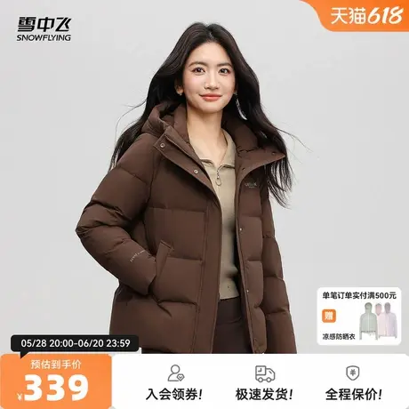 【雪舞系列】雪中飞26春新款女士短保暖连帽羽绒服美拉德面包服图片