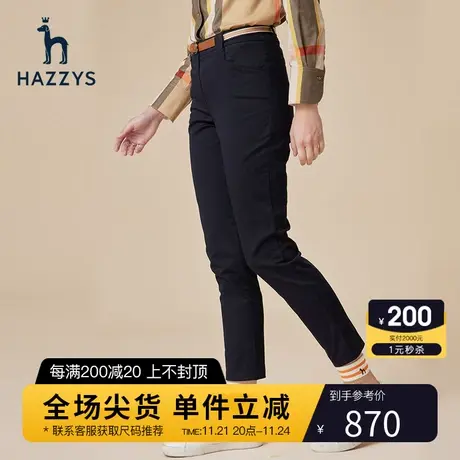 Hazzys哈吉斯通勤商务休闲裤女士春秋上班族时尚显瘦直筒小脚裤图片