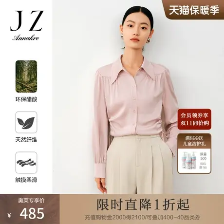 玖姿安娜蔻商务通勤法式优雅设计感X型醋酸长袖衬衫2023秋季新款图片