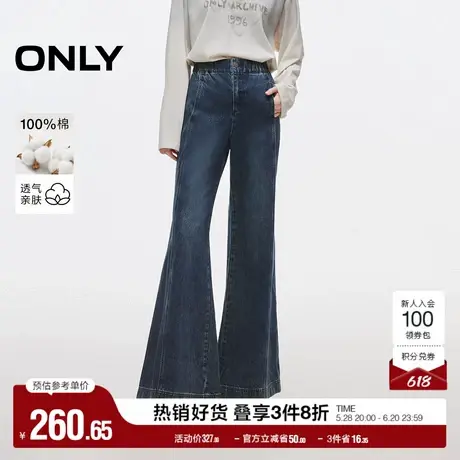 ONLY奥莱2025夏季新款通勤复古纯棉长裤喇叭裤牛仔裤女图片