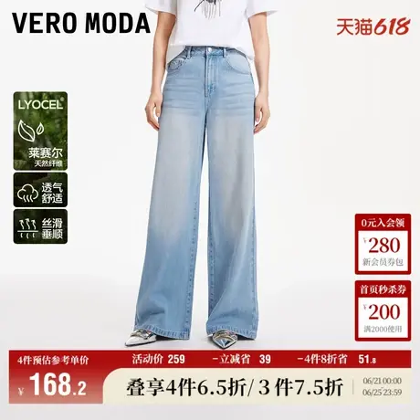 Vero Moda奥莱牛仔裤女夏季新款高腰阔腿宽松磨白百搭长裤子流行图片