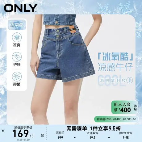 ONLY奥莱2023春夏新款显腿长高腰多粒扣阔腿短裤牛仔裤图片