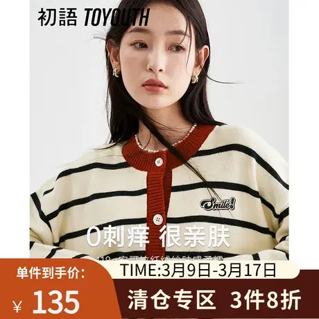 TOYOUTH初语毛衣女2023春季新款复古撞色条纹显白圆领柔软上衣图片